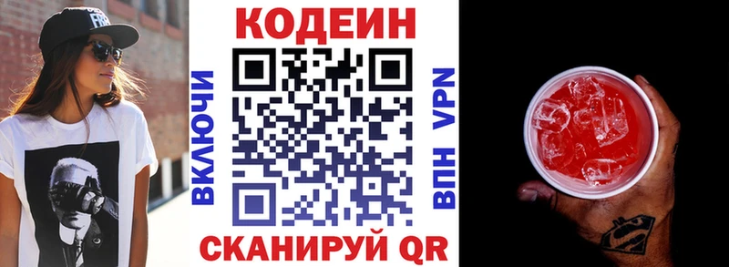 Кодеиновый сироп Lean Purple Drank Самара