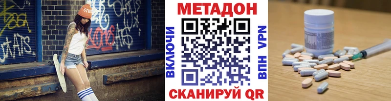 МЕТАДОН methadone Самара