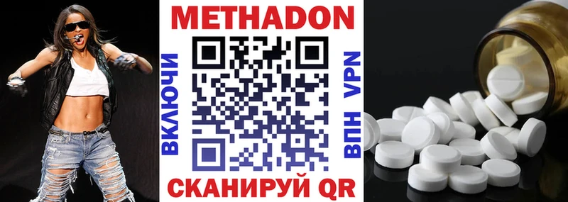 МЕТАДОН белоснежный Самара